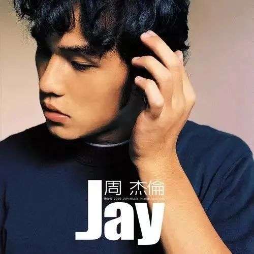一張叫Jay的專輯正式發行