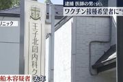 曝光！東京某醫院，偷向疫苗接種者注射「生理鹽水」，快看有沒有中招！