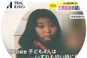 4名孩子接連慘死！日本媽媽17年殺光親生子女，動機成謎…