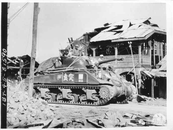 813「突擊」號M4A4「謝爾曼」坦克，1945年2至3月，攝於緬甸興威