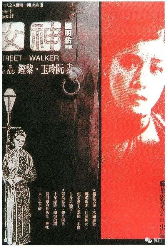 上海老電影《神女》