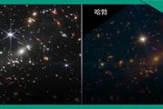 宇宙大爆炸後一瞬首次清晰拍到！造價百億美元的韋布望遠鏡，發佈130億年前的太空圖景