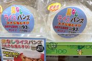 日本便利店推出無餡料飯糰，保證不含一絲餡料……