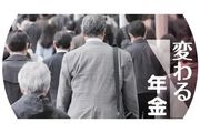 日本養老金，連年削減金額，年輕人：我們老了還有錢拿嗎？