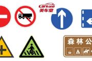10月起，中國新版道路交通標誌來了