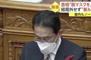 為了與世界同步，日本開始討論摘掉口罩！網友：請首相先做榜樣