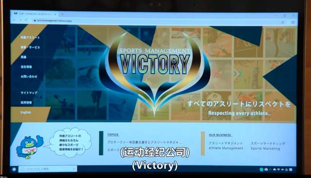 亮太郎來到了一家名為「VICTORY」的