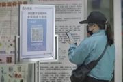 上海加強「場所碼」「數字哨兵」運行監管，進一步壓實疫情防控「四方責任」