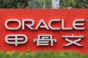 1750 萬美元，Oracle 就集體訴訟案達成和解！
