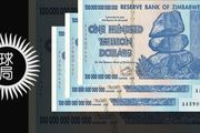 辛巴威10的303次方貨幣，假的！