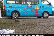 憤怒！被鎖校車5小時，日本3歲女童慘遭活活熱死，被發現時體溫高達40度！