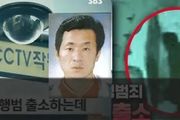 韓國最可怕性侵犯即將出獄引恐慌！4月內接連侵害11名女童，比素媛案更惡劣……