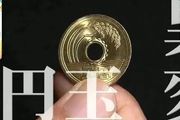 日元「5円硬幣」的含銅價值超過５日圓？有人大量收購拿去熔銅
