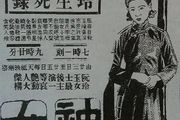 上海老電影《神女》：1934年出品，阮玲玉、黎鏗主演