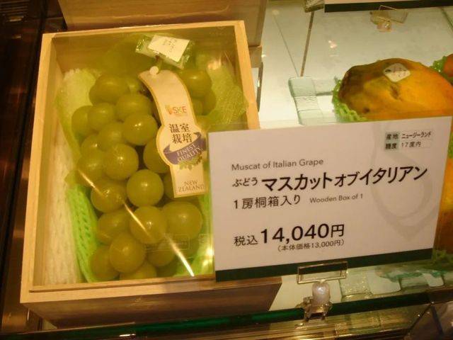 一串葡萄一萬四！