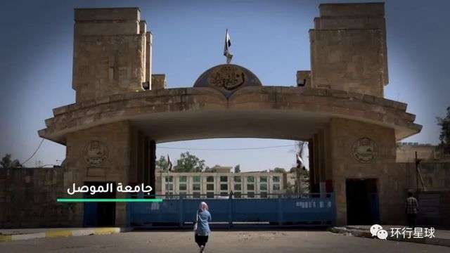 伊拉克排名第二的摩蘇爾大學