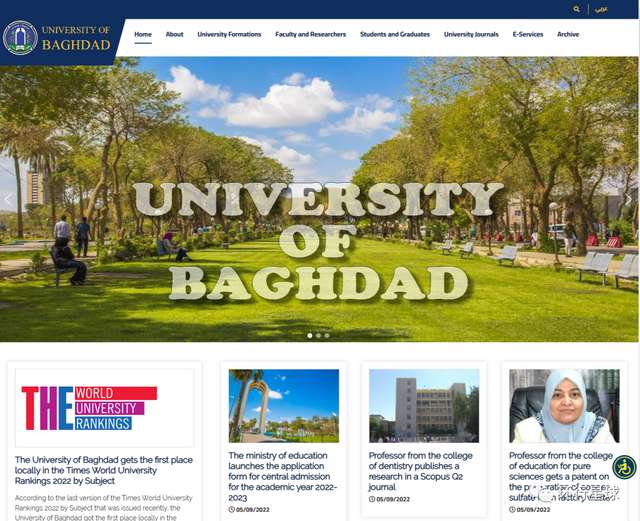 巴格達大學官網