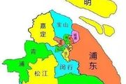 上海各區縣名稱的由來，儂曉得伐？