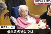 日本最長壽112歲男性本月去世，截至「敬老日」日本百歲老人已突破9萬