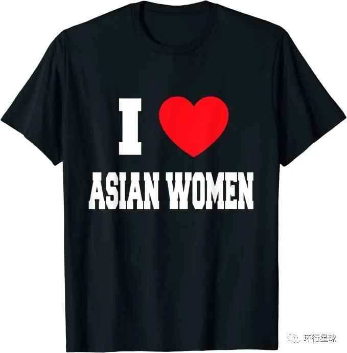 電商在售的「我愛亞洲女人」T恤