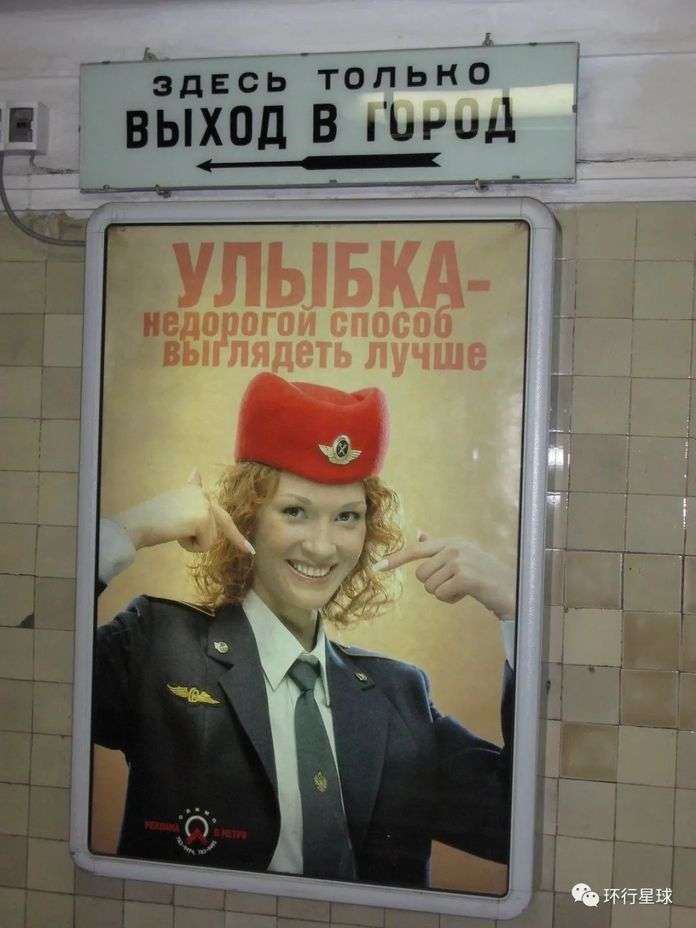 這張海報出現在莫斯科地鐵裡