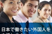 日本將加強「30萬留學生計劃」，還想讓留學生留下！
