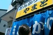 日本最無奈的炸豬排店：客人來吃生魚片，而非炸豬排
