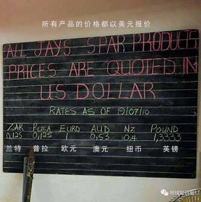 超市的小黑板上就寫著6種貨幣對美元的匯率