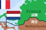 法國荷蘭在歐洲不接壤，卻在美洲成了鄰國？