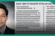 韓國AI團隊抄襲震動學界！1個導師帶51個學生，還是抄襲慣犯