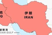 伊朗伊拉克：名字相近，但關係最差的鄰國？