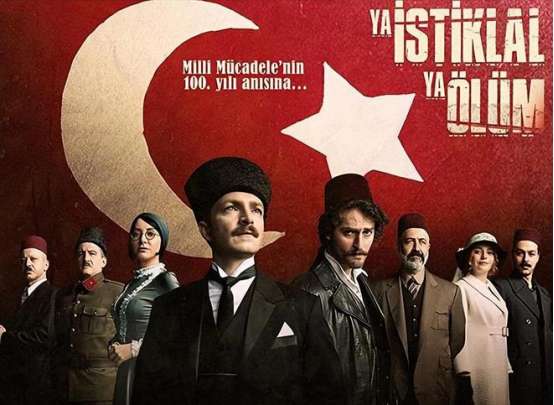 凱末爾光復土耳其的電影海報