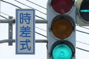 中國新版紅綠燈遭吐槽上熱搜，那日本的啥樣？